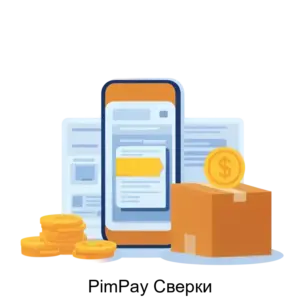 Купить PimPay Сверки - ARPP-25318 из реестра по лучшей цене