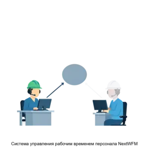 Купить Система управления рабочим временем персонала NextWFM - ARPP-25610 из реестра по лучшей цене