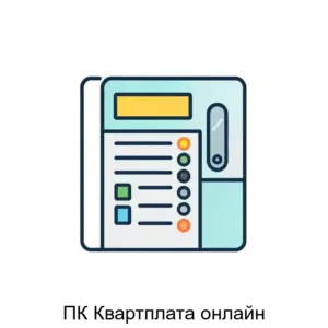 Купить ПК Квартплата онлайн - ARPP-24636 из реестра по лучшей цене