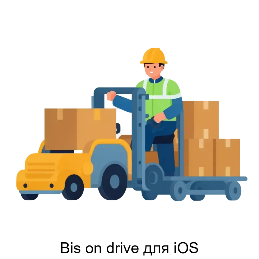 Bis on drive для iOS — Мобильное приложение позволяющее водителю в онлайн и оффлайн режимах просматривать задания на перевозку материалов, просматривать на карте точки погрузки и разгрузки.