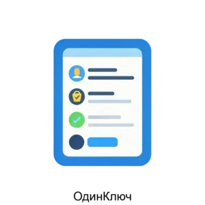 Купить ОдинКлюч - ARPP-24547 из реестра по лучшей цене