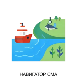 Купить НАВИГАТОР СМА - ARPP-25097 из реестра по лучшей цене