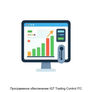 Купить Программное обеспечение IQT Trading Control ITC - ARPP-25477 из реестра по лучшей цене