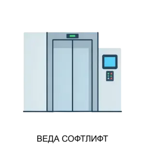 Купить ВЕДА СОФТЛИФТ - ARPP-25426 из реестра по лучшей цене