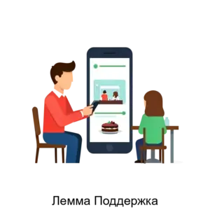 Купить Лемма Поддержка - ARPP-25371 из реестра по лучшей цене