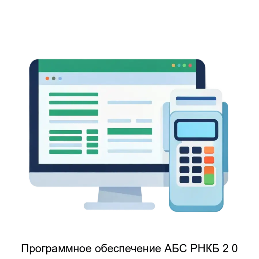 Программное обеспечение АБС РНКБ 2 0 — Программное обеспечение «АБС РНКБ 2.0» является современным банковским автоматизированным информационным комплексом.