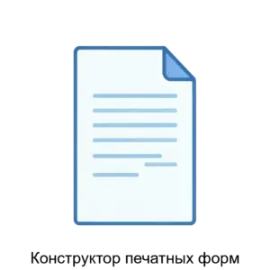 Купить Конструктор печатных форм - ARPP-25417 из реестра по лучшей цене