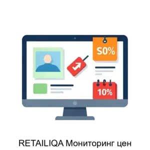 Купить RETAILIQA Мониторинг цен - ARPP-25238 из реестра по лучшей цене