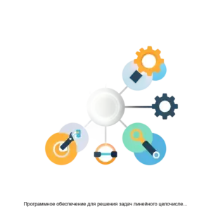 Купить Программное обеспечение для решения задач линейного целочисленного квадратичного и нелинейного программирования с возможностью удаленного запуска вычислений ArhiCloud - ARPP-25898 из реестра по лучшей цене