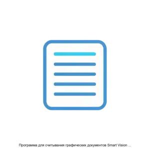 Купить Программа для считывания графических документов Smart Vision Reader - ARPP-26977 из реестра по лучшей цене