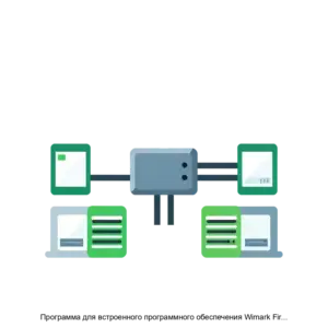 Купить Программа для встроенного программного обеспечения Wimark Firmware устанавливаемое на точки доступа Wi Fi - ARPP-27295 из реестра по лучшей цене