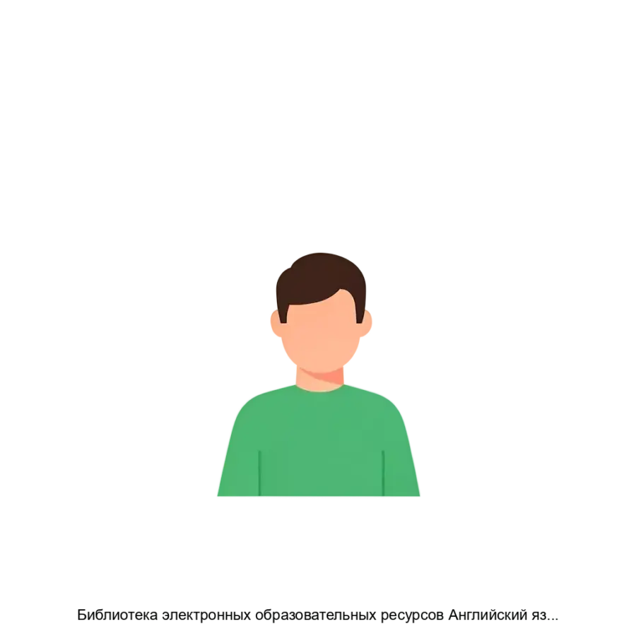 Библиотека электронных образовательных ресурсов Английский язык 8 класс Наглядные уроки — Уроки пособий содержат цифровые образовательные ресурсы — экраны различного типа и уровня интерактивности: иллюстративный экран.