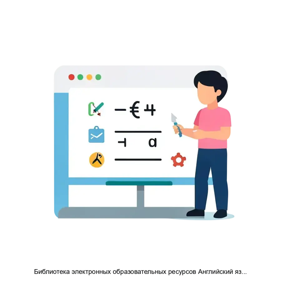 Библиотека электронных образовательных ресурсов Английский язык 7 класс Наглядные уроки — Уроки пособий содержат цифровые образовательные ресурсы — экраны различного типа и уровня интерактивности: иллюстративный экран.