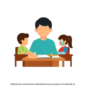 Купить Библиотека электронных образовательных ресурсов Английский язык 5 класс Наглядные уроки - ARPP-26222 из реестра по лучшей цене