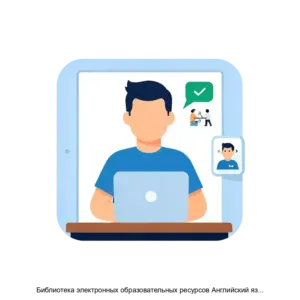 Купить Библиотека электронных образовательных ресурсов Английский язык 6 класс Наглядные уроки - ARPP-26224 из реестра по лучшей цене