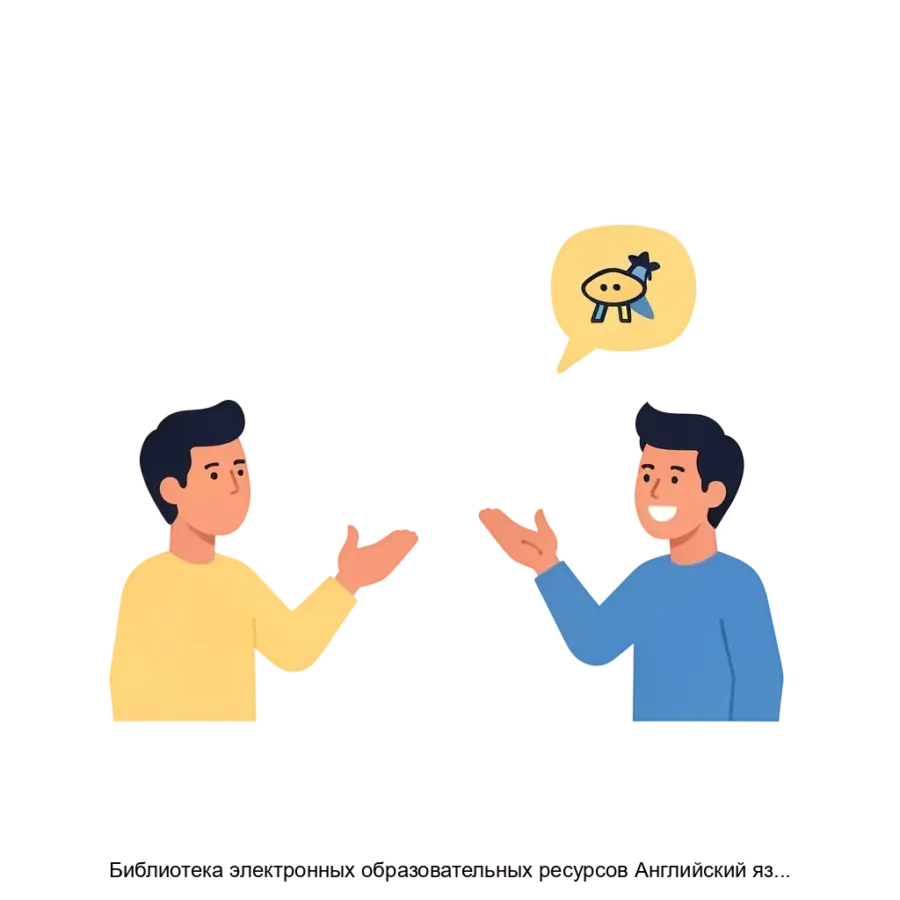 Библиотека электронных образовательных ресурсов Английский язык 9 класс Наглядные уроки — Уроки пособий содержат цифровые образовательные ресурсы — экраны различного типа и уровня интерактивности: иллюстративный экран.