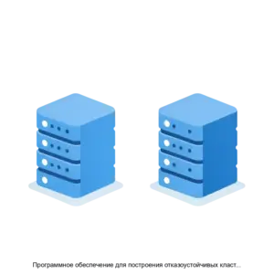 Купить Программное обеспечение для построения отказоустойчивых кластеров ГиперСфера - ARPP-26712 из реестра по лучшей цене