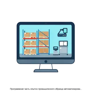 Купить Прoграммная часть опытно промышленного образца автоматизированного рабочего места Интеллектуальная система поддержки принятия решений о безопасности складских производственных процессов на основе предиктивной аналитики - ARPP-26779 из реестра по лучшей цене