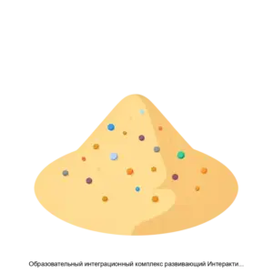 Купить Образовательный интеграционный комплекс развивающий Интерактивная песочница Interactive Project - ARPP-26963 из реестра по лучшей цене