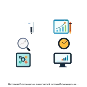 Купить Программа Информационно аналитической системы Информационная панель - ARPP-26374 из реестра по лучшей цене