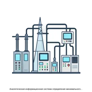 Купить Аналитическая информационная система определения минимального состава генерирующего оборудования тепловых электростанций по условиям функционирования релейной защиты МСГО - ARPP-26010 из реестра по лучшей цене