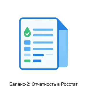 Купить Баланс-2: Отчетность в Росстат - MKS-OVIO-17046 из реестра по лучшей цене