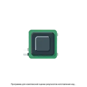 Купить Программа для комплексной оценки результатов изготовления изделий полупроводниковой микроэлектроники - ARPP-27057 из реестра по лучшей цене