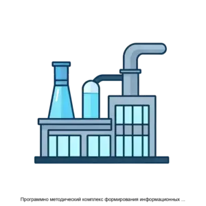 Купить Программно методический комплекс формирования информационных моделей производственно технологических систем и проведения их анализа в рамках создания и развития цифровых двойников машиностроительных предприятий - ARPP-26031 из реестра по лучшей цене
