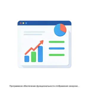 Купить Программное обеспечение функциональности отображения синхронизованного видеоконтента - ARPP-26207 из реестра по лучшей цене