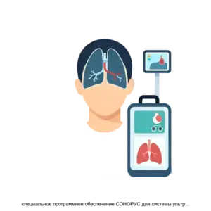 Купить специальное программное обеспечение СОНОРУС для системы ультразвуковой диагностической СОНОРУС в вариантах исполнения СОНОРУС 300 СОНОРУС 500 СОНОРУС 700 - ARPP-26518 из реестра по лучшей цене