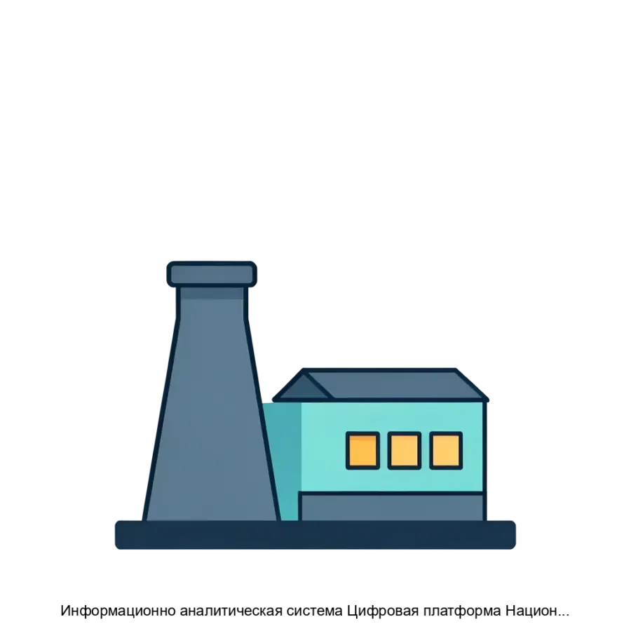 Информационно аналитическая система Цифровая платформа Национальный кадастр — Программное обеспечение предназначено для обеспечения эффективной информационно-аналитической поддержки деятельности органов государственной.