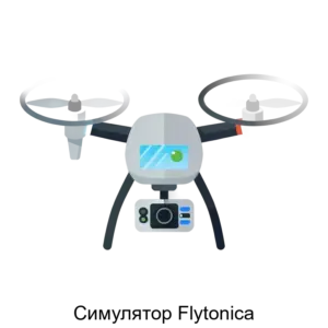 Купить Симулятор Flytonica - ARPP-26456 из реестра по лучшей цене