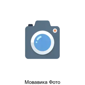 Купить Мовавика Фото - ARPP-26052 из реестра по лучшей цене
