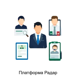 Купить Платформа Радар - ARPP-26980 из реестра по лучшей цене