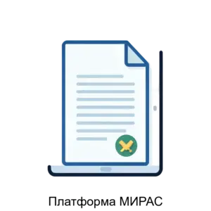 Купить Платформа МИРАС - ARPP-26383 из реестра по лучшей цене