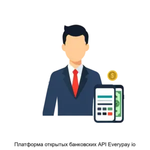 Купить Платформа открытых банковских API Everypay io - ARPP-26765 из реестра по лучшей цене