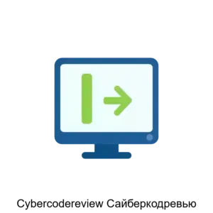 Купить Cybercodereview Сайберкодревью - ARPP-25787 из реестра по лучшей цене