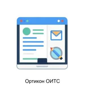 Купить Ортикон ОИТС - ARPP-27323 из реестра по лучшей цене