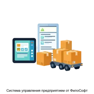 Купить Система управления предприятием от ФилоСофт - ARPP-26578 из реестра по лучшей цене