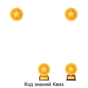 Купить Код знаний Квиз - ARPP-26041 из реестра по лучшей цене