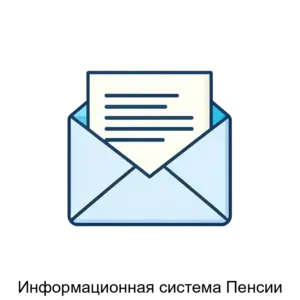 Купить Информационная система Пенсии - ARPP-26227 из реестра по лучшей цене