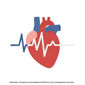 Купить Комплекс аппаратно-программный Валента для проведения исследований функциональной диагностики. Программный модуль Кардиоритмография (КРГ) - MKS-NEO-17087 из реестра по лучшей цене