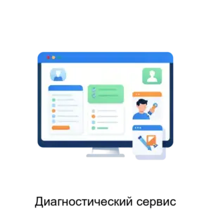 Купить Диагностический сервис - ARPP-26948 из реестра по лучшей цене