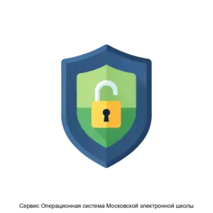 Купить Сервис Операционная система Московской электронной школы - ARPP-26418 из реестра по лучшей цене