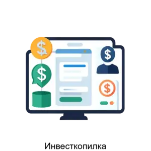 Купить Инвесткопилка - ARPP-27222 из реестра по лучшей цене