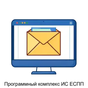 Купить Программный комплекс ИС ЕСПП - ARPP-26435 из реестра по лучшей цене