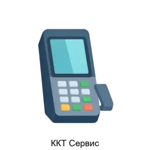 Купить ККТ Сервис - ARPP-25808 из реестра по лучшей цене