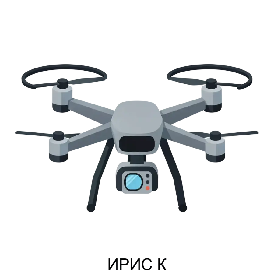 ИРИС К — это специализированная программа-тренажер, предназначенная для обучения и практики управления квадрокоптерами в безопасных условиях. Основная задача: реалистичный тренажёр дронов для обучения пилотов.