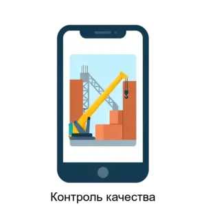 Купить Контроль качества - ARPP-26853 из реестра по лучшей цене