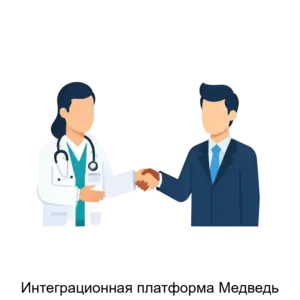 Купить Интеграционная платформа Медведь - ARPP-26312 из реестра по лучшей цене